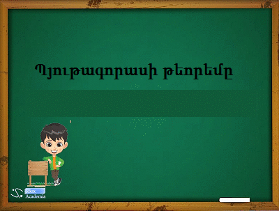 Մաթեմատիկա